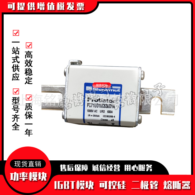 全新现货PC33UD69V800EF D300222熔断器保险丝