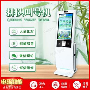 新款立式款自助排号取票智能终端政务无线电容大屏触摸叫号排队机