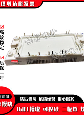 IGBT模块FP35R12KT4 FP35R12U1T4  FP40R12KE3