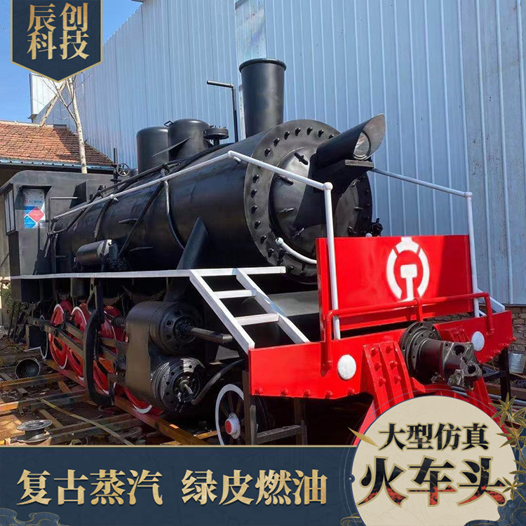 复古蒸汽老式火车头绿皮机车工艺品摆件铁艺户外创意模型制作