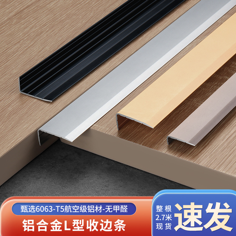 铝合金护墙角保护条免打孔装饰护角条防撞条阳角线墙角L型收边条