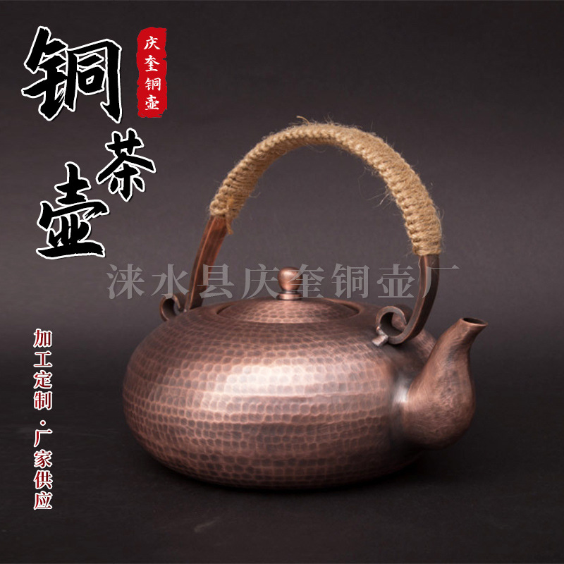 厂家扁壶1.3升仿古款紫铜烧水壶各种规格材质铜壶欢迎定 做