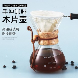 木片手冲咖啡壶高硼硅玻璃分享壶木把柄防烫耐热防爆家用咖啡器具