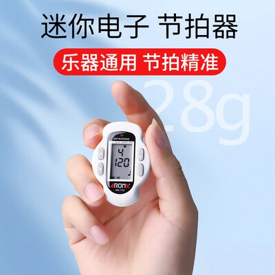 迷你电子节拍器钢琴专用小提琴古筝架子鼓吉他二胡通用打拍节奏器