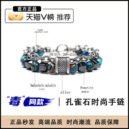 欧美男士孔雀石手链金属串珠嘻哈新款潮流情侣个性时尚手串手镯