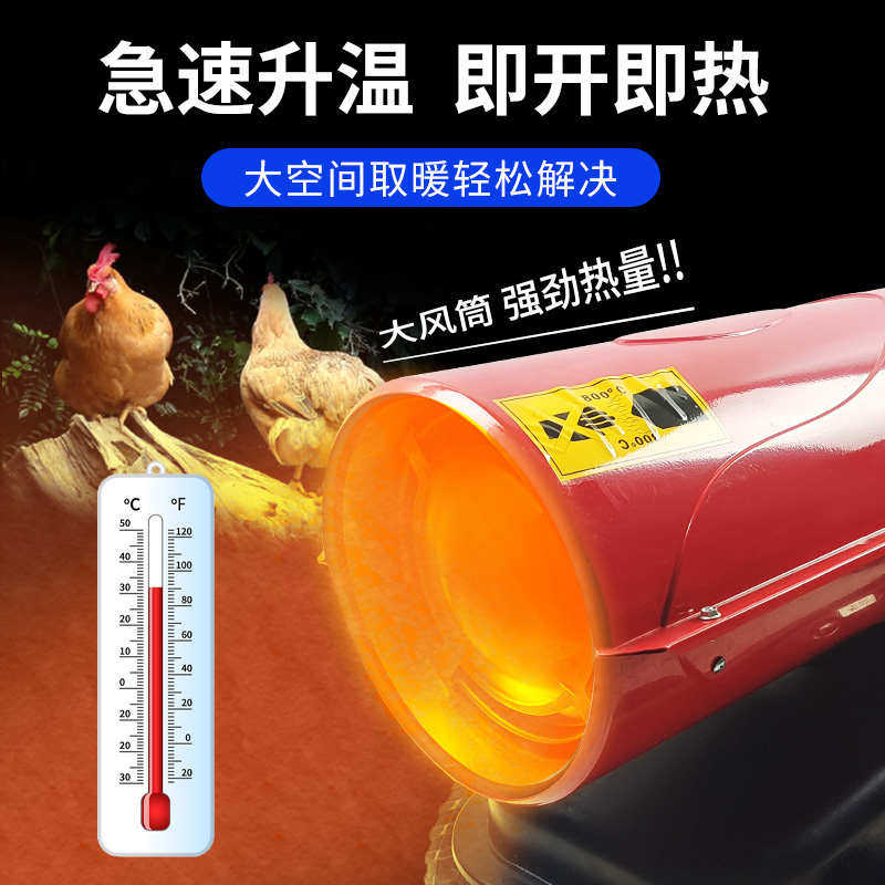 养殖暖风机工业燃油取暖器柴油加热大功率恒温烘干取暖设备加热机
