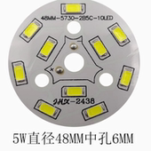 维修筒灯led贴片光源超高亮灯珠圆形灯板5W44MM灯芯水晶灯灯片