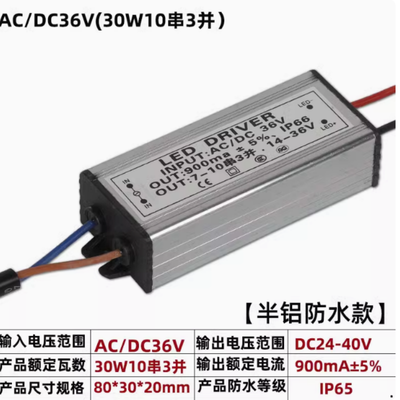 led驱动电源低压ACDC12V24V36V2030W50W100W投光路灯变压器镇流器