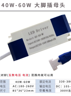 leddriver电源驱动器家用平板灯面板灯整流器控制器通用60W-80W