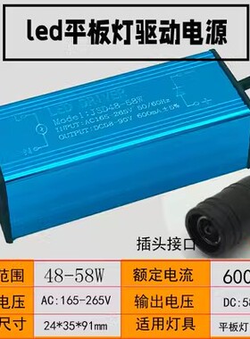 JSD28-38W平板灯驱动电源20W48W60W台桌球灯防水镇流器leddriver