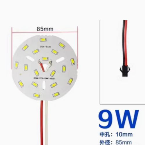 LED筒灯光源圆形超高亮灯板灯芯配件5730W灯珠水晶灯泡吸顶吊灯片