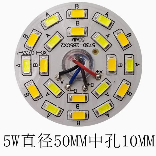 led吸顶卧室餐吊筒灯三色圆形改造灯板灯片芯灯盘贴片灯珠光源