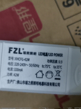 信华顺冠led平板灯驱动电源 power/ac180-265v/210ma 42w320MA58W