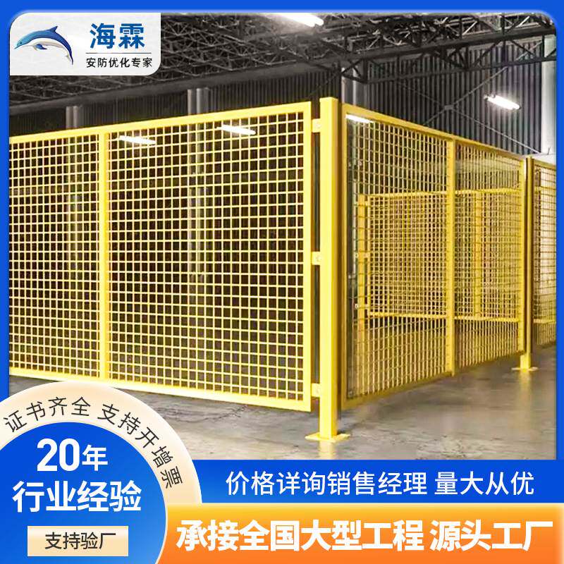 可定车间仓库隔离网围栏铁丝网金属车间防护库房隔断移动护栏