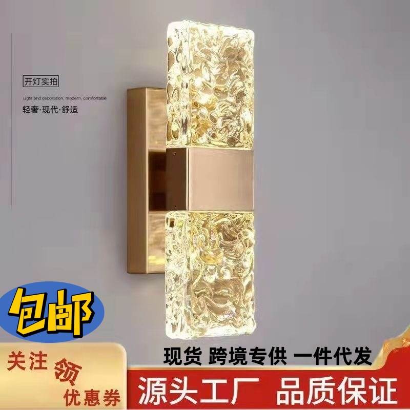 轻奢LED水晶壁灯卧室床头灯简约电视背景墙过道楼梯客厅灯具