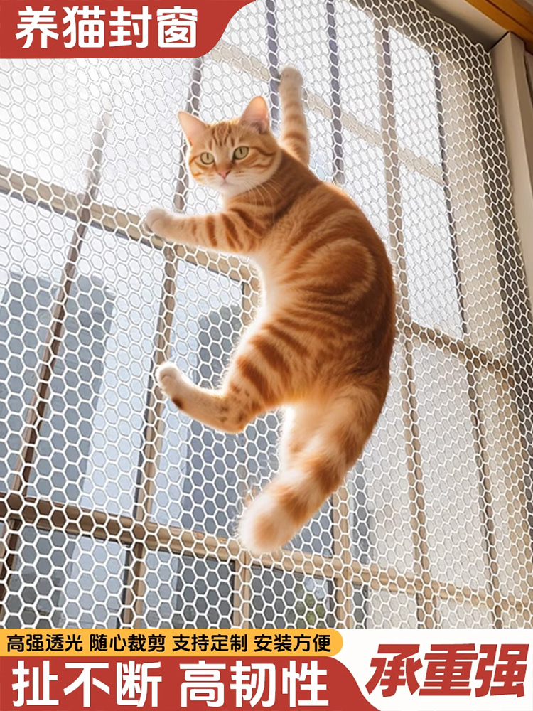 阳台防护网防盗窗窗晾晒安全网网格塑料网垫围栏猫宠物护栏隔离网