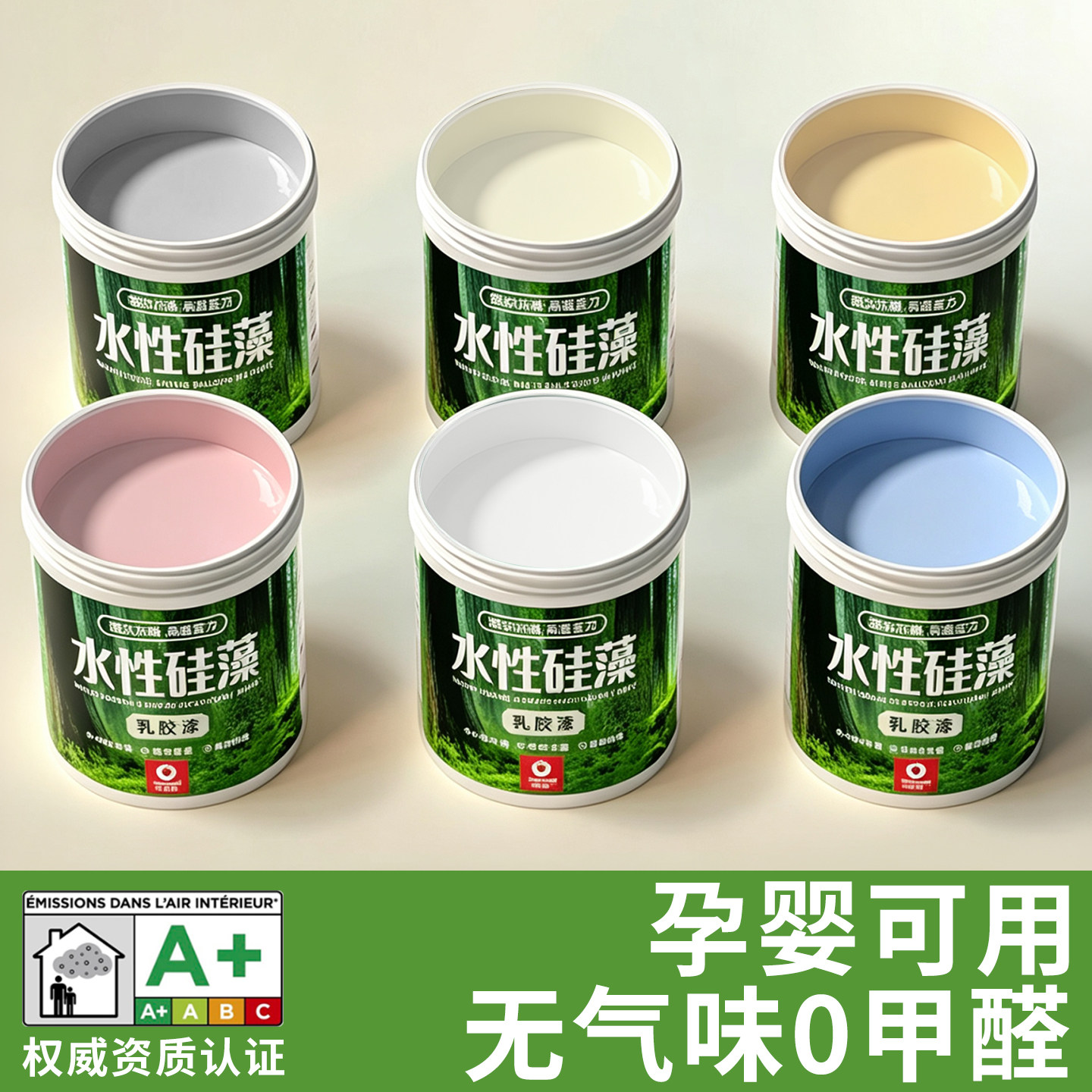 环保内墙乳胶漆室内家用白色自刷粉墙漆涂料彩色油漆墙面修复无味