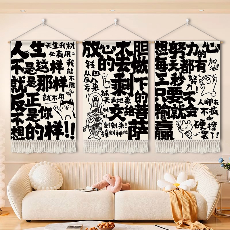定制中式装饰挂布个性创意搞笑餐厅文字氛围感背景布餐厅布艺挂画图片