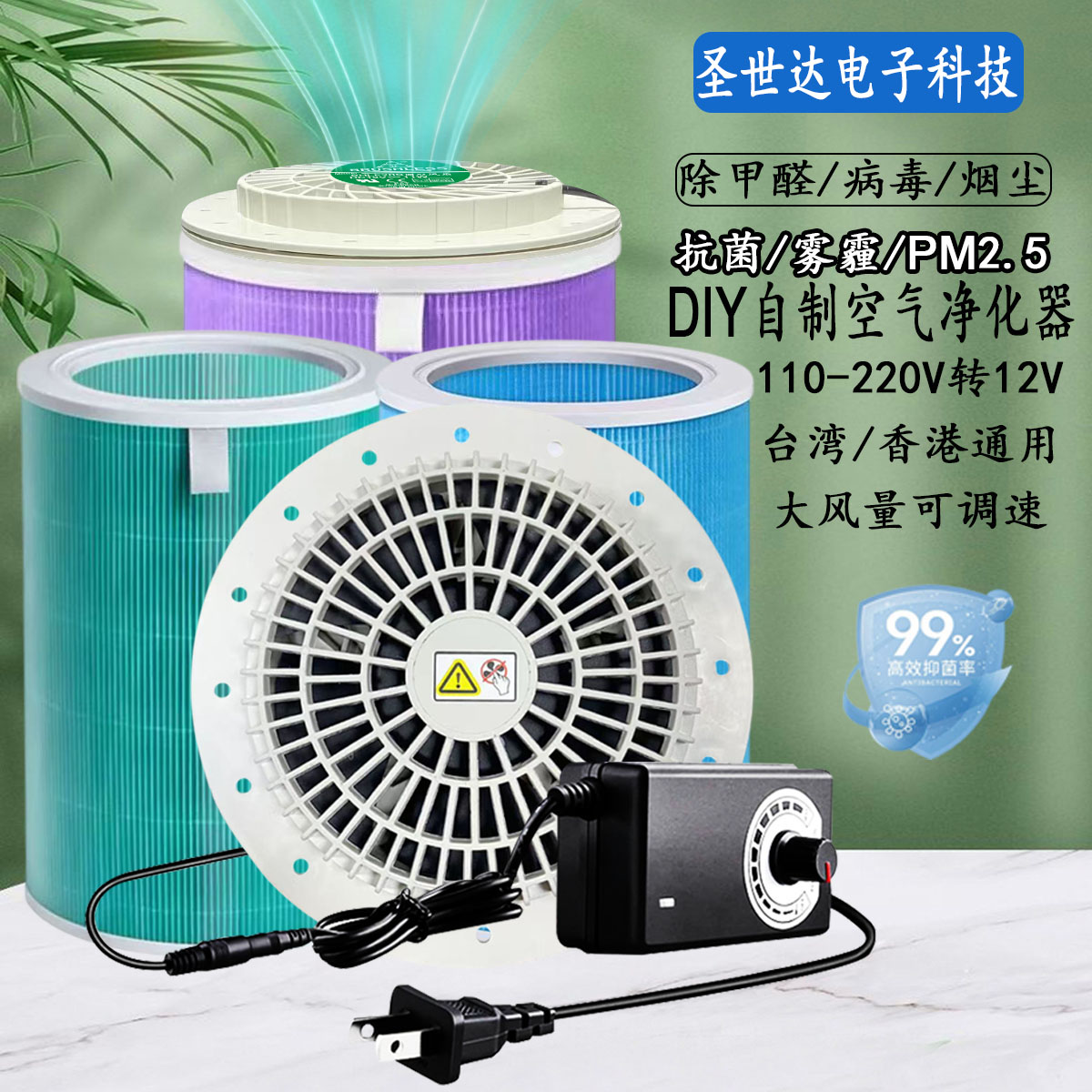 diy空气净化器升级版20S圆形风扇