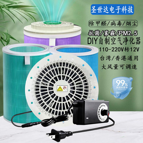 diy空气净化器升级版20S圆形风扇
