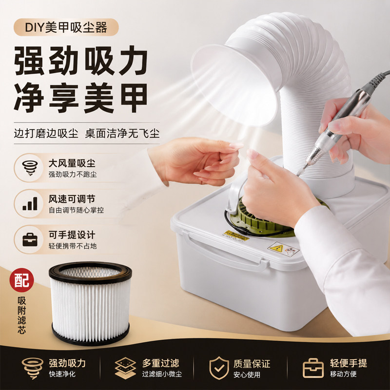 DIY美甲大吸力卸甲粉末吸尘器玉石木雕核雕过滤粉尘牙科义齿打磨