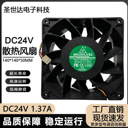 1405024V1.37A14CM散热风扇