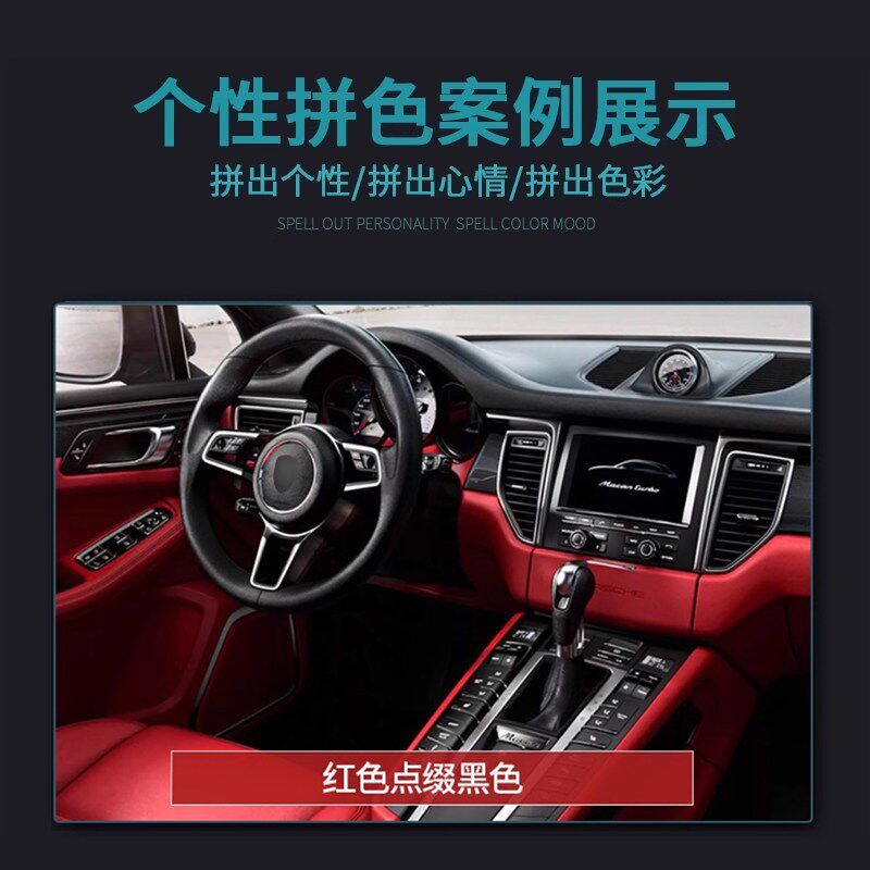 汽车内饰漆改色自喷漆内饰换色翻新改G装仪表台塑料件专用门板油