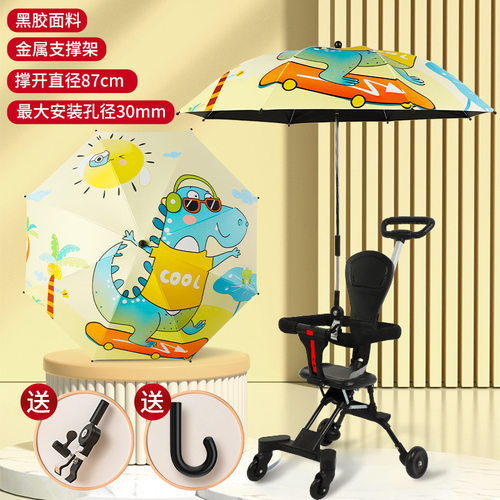 婴儿车遮阳伞溜娃j神器雨伞儿童4-7-8-9-10岁推车男女孩防晒伞通