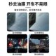 油膜清洁剂汽车前挡风玻r璃油膜去除剂去油膜清洗剂强力除重度油