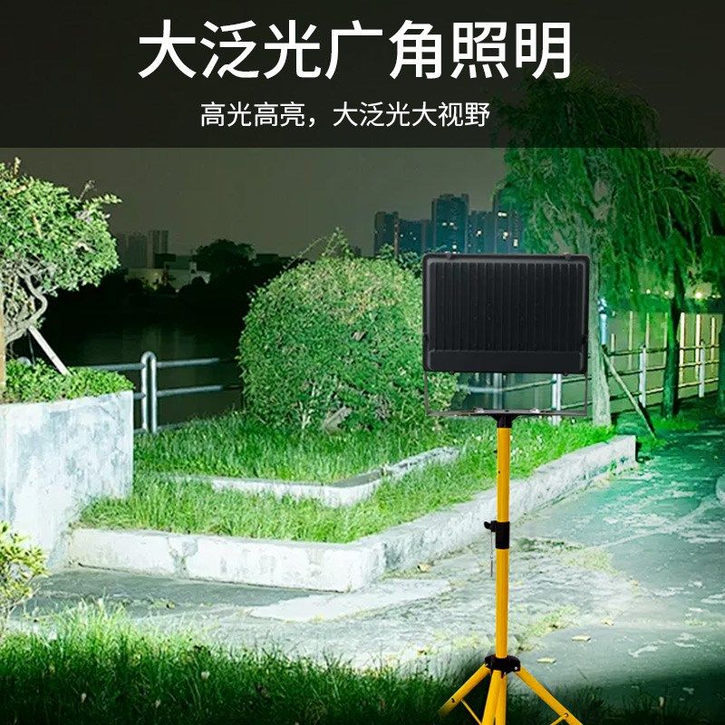 移动便携LED工作灯防水落地三脚支架投射灯户外照U明工地修车专用