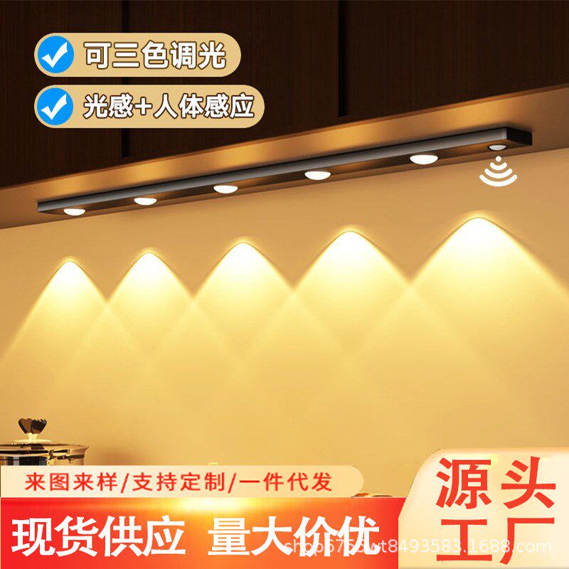 灯带无线自粘感应充电式鞋柜橱柜灯led灯酒P柜衣柜磁吸灯条控制