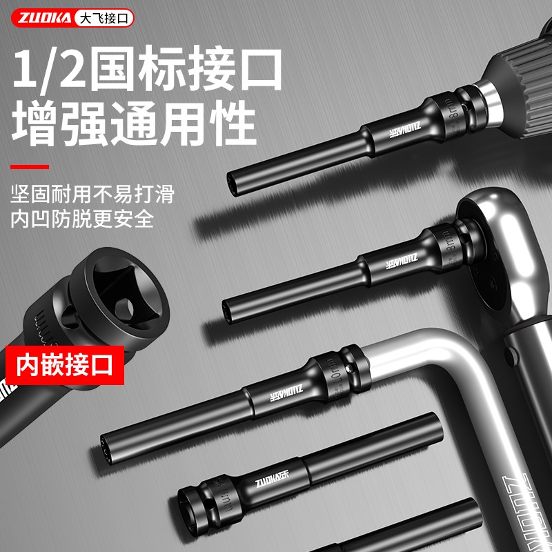 电动起子a加长薄壁细长套筒超长特深12cm薄款12角8/10特长梅花套