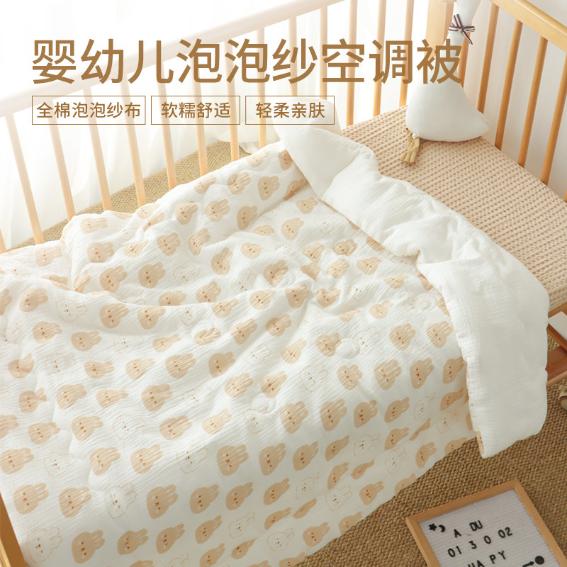 婴儿被子纯棉新出生宝宝小被子春秋薄款H空调被0-6月新生儿夏凉被