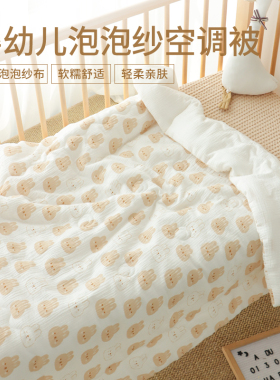 婴儿被子纯棉新出生宝宝小被子春秋薄款H空调被0-6月新生儿夏凉被
