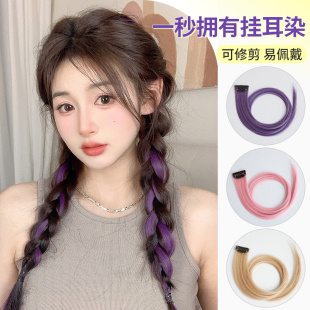 挂耳染紫色假发片挑染彩色编麻花C辫双马尾儿童演唱会漂染紫色发