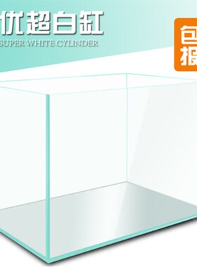 优优超白鱼缸40 k50 60 70 80 90 100五线金晶超白玻璃水族箱