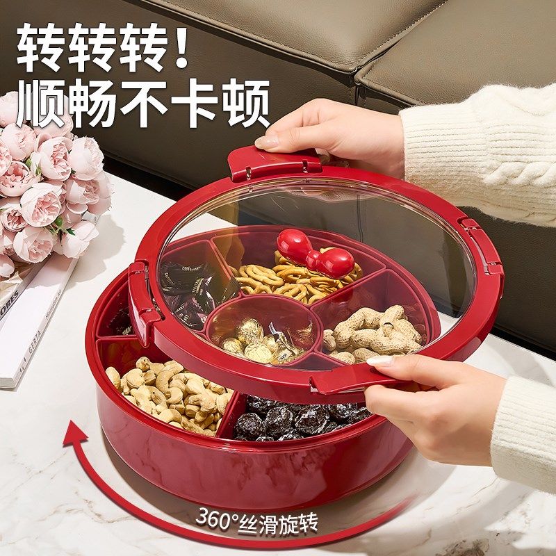 红色乔迁果盘家用客厅茶s几旋转新年糖果盒分格密封坚果瓜子收纳