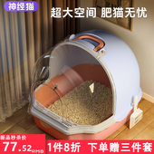 猫砂盆超大号全半封闭抽屉式 猫厕所防臭防外溅猫S沙屎盆子猫咪用