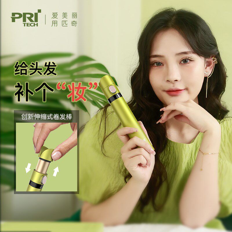 匹奇卷发棒迷你便携卷直两用直板夹宿舍卷发神器可伸缩Vmini小夹