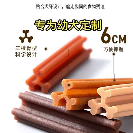 灰泰迪幼犬磨牙棒两三t个月小奶狗小型犬宠物耐咬狗咬胶零食