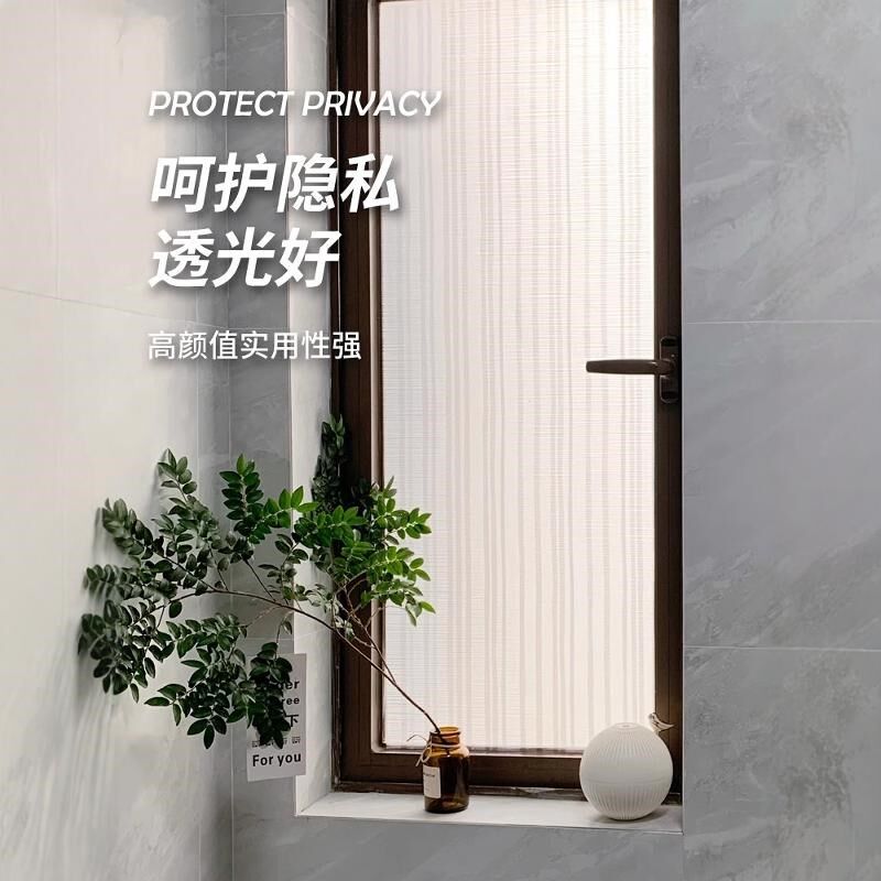 卫生间玻璃磨砂贴膜m浴室厕所窗户防走光防窥透光不透明仿竹帘贴
