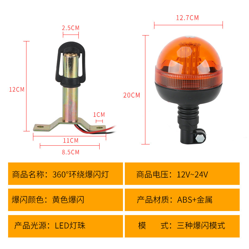 工程作业警示灯叉车挖掘机t吊车清障车洒水车农用车旋转led爆闪灯