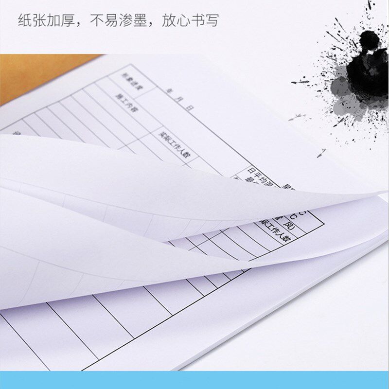 20本加厚施工日志记录本建筑工程a4日u记本安全监理工作工地进度