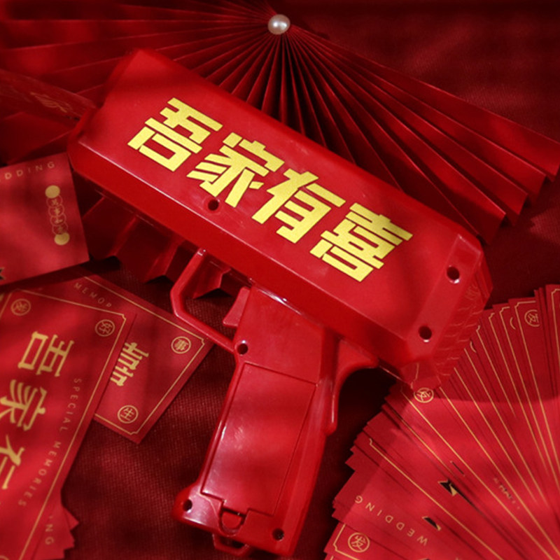 结婚喷钱枪网红钞票枪红包喷钱机玩具吐钱撒钱机R婚礼接亲游戏道