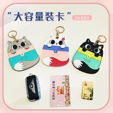 可爱猫咪卡包门禁卡公交卡v保护套学生饭挂件地铁门证件卡套钥匙