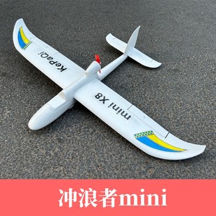 航模遥控飞机天空冲浪者Xq8mini滑翔机800mm成人拼装固定翼飘飘机