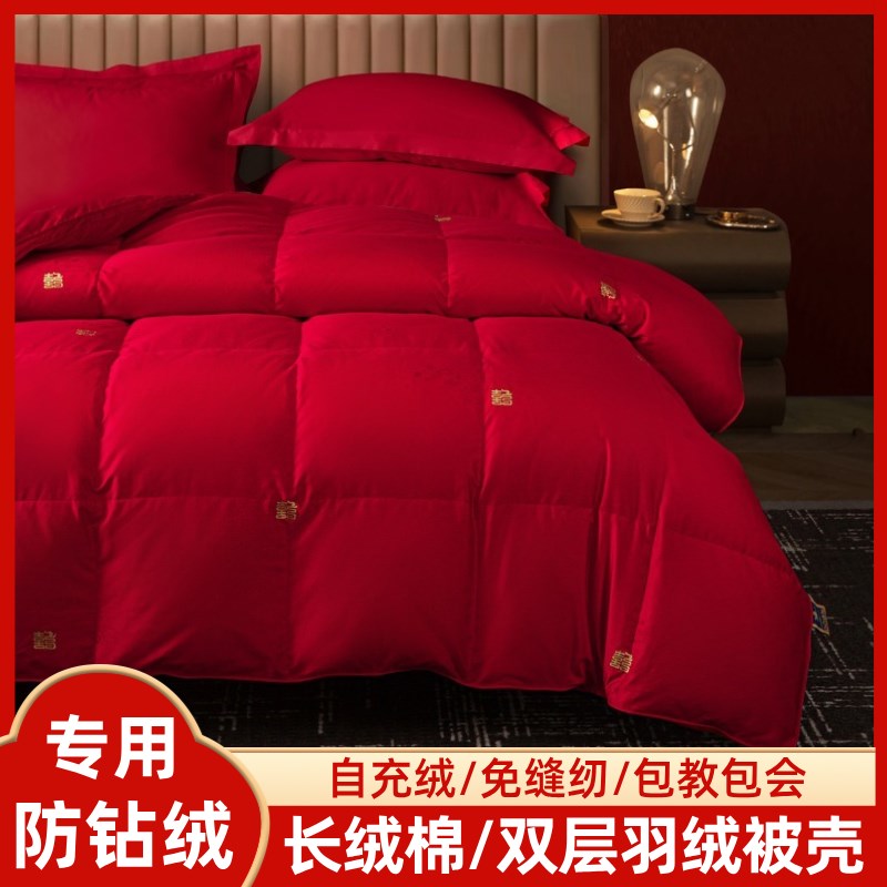 长绒棉绣a花自充绒双层羽绒被壳套全棉大红专用防钻绒毛内胆套被