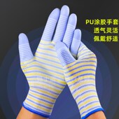 尼龙PU涂掌涂指涂胶皮工作劳保手套耐磨防滑透气T干活薄款 劳动防