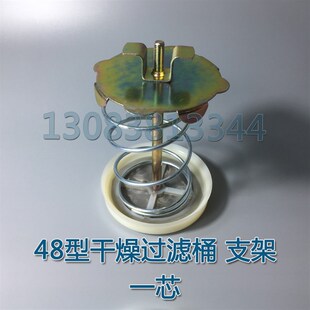 D-48空调冷库D48p吸气回气干燥过滤器桶筒固定支架白色塑料滤网片