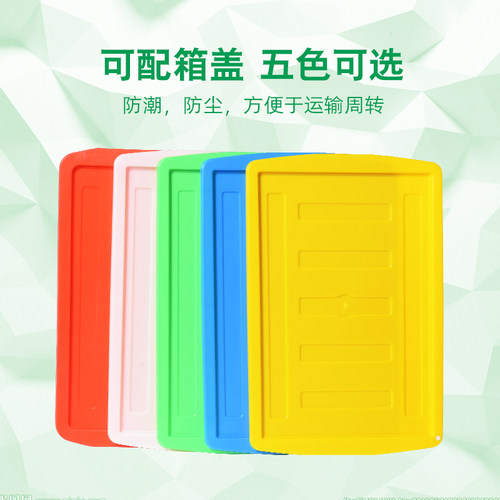长方形塑料筐收纳箱胶框s大号水产种植养鱼龟周转物流储物带盖盒